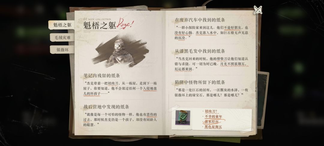 绿湖噩梦复刻活动攻略 3