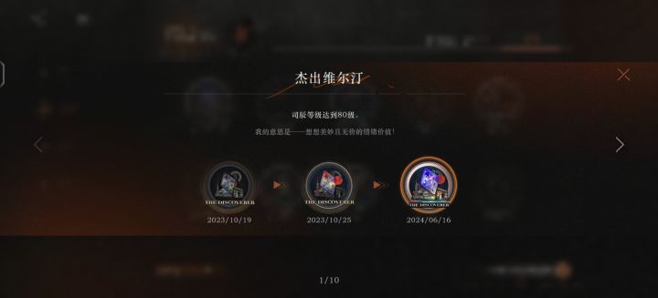 也是杰出维尔汀了截图