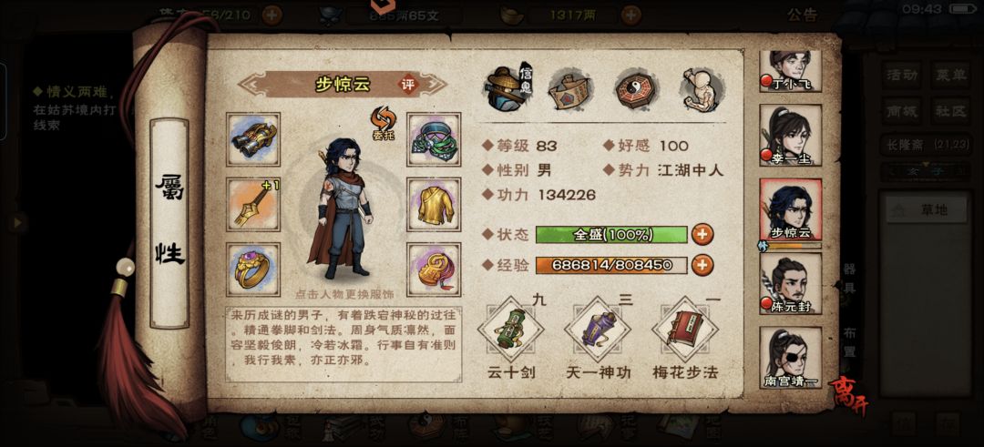 目前问题 4