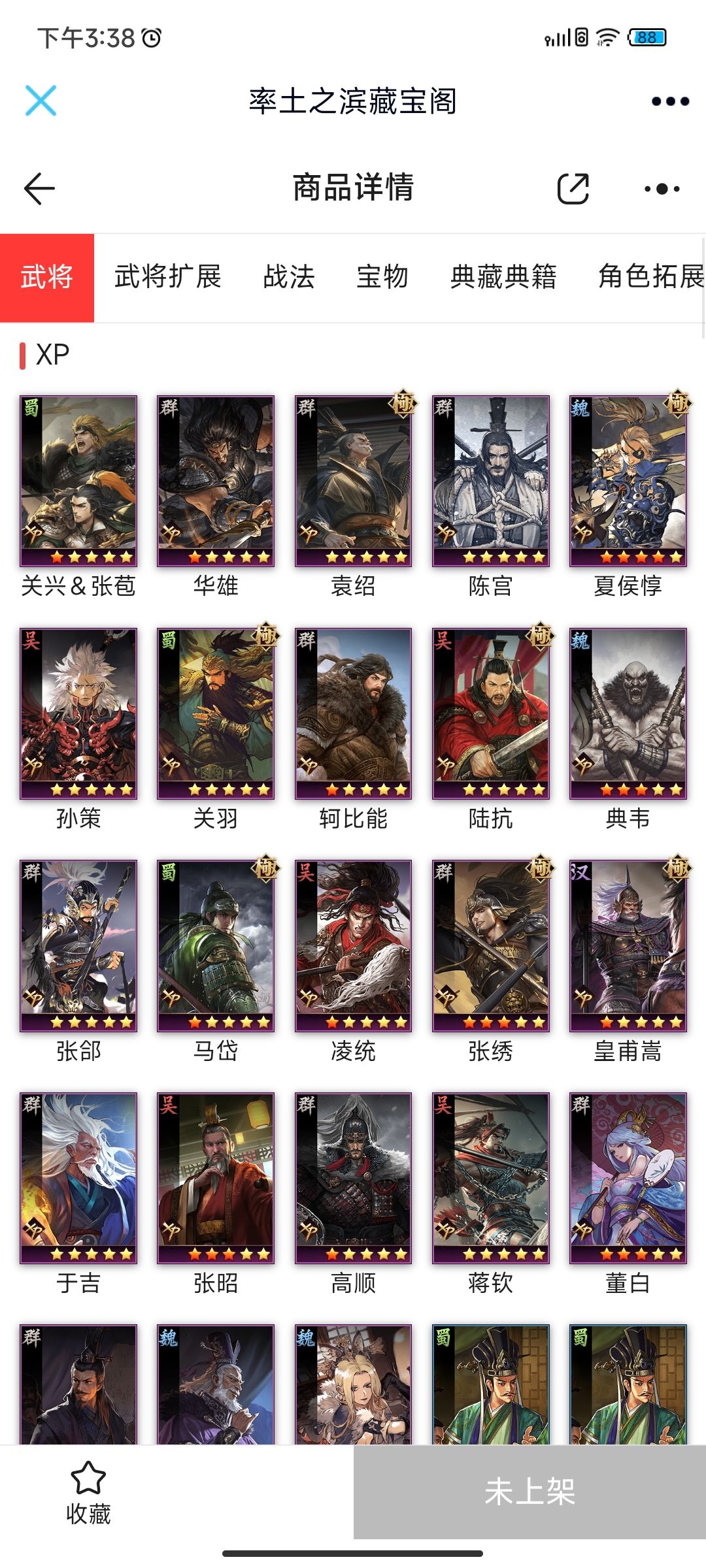 🈶大哥会看号吗,帮忙参谋一下 2