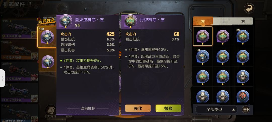 各机芯属性推荐 2
