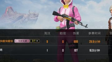吃鸡励志语录