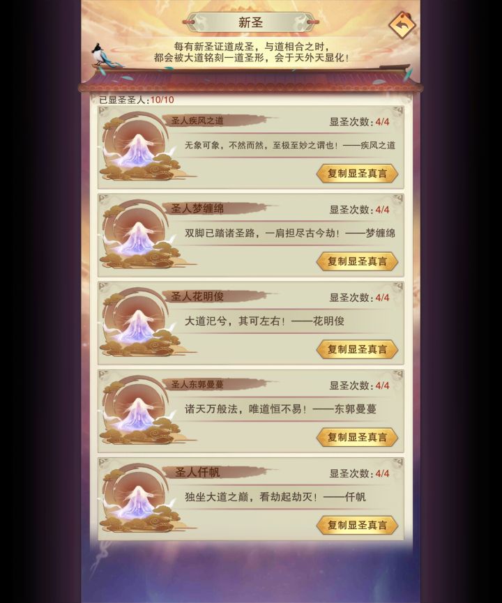 鬼区十圣截图