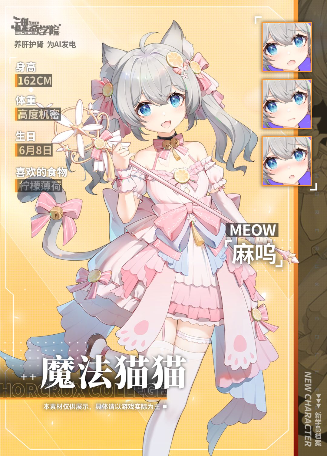 联动学员报到丨魔术猫咪麻呜——闪亮登场~ 2