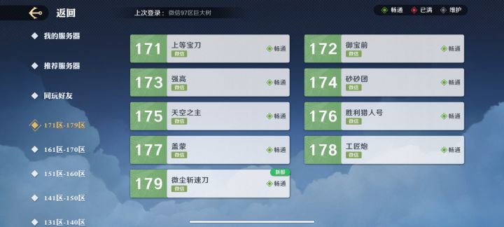 V区,今天新区是哪个截图