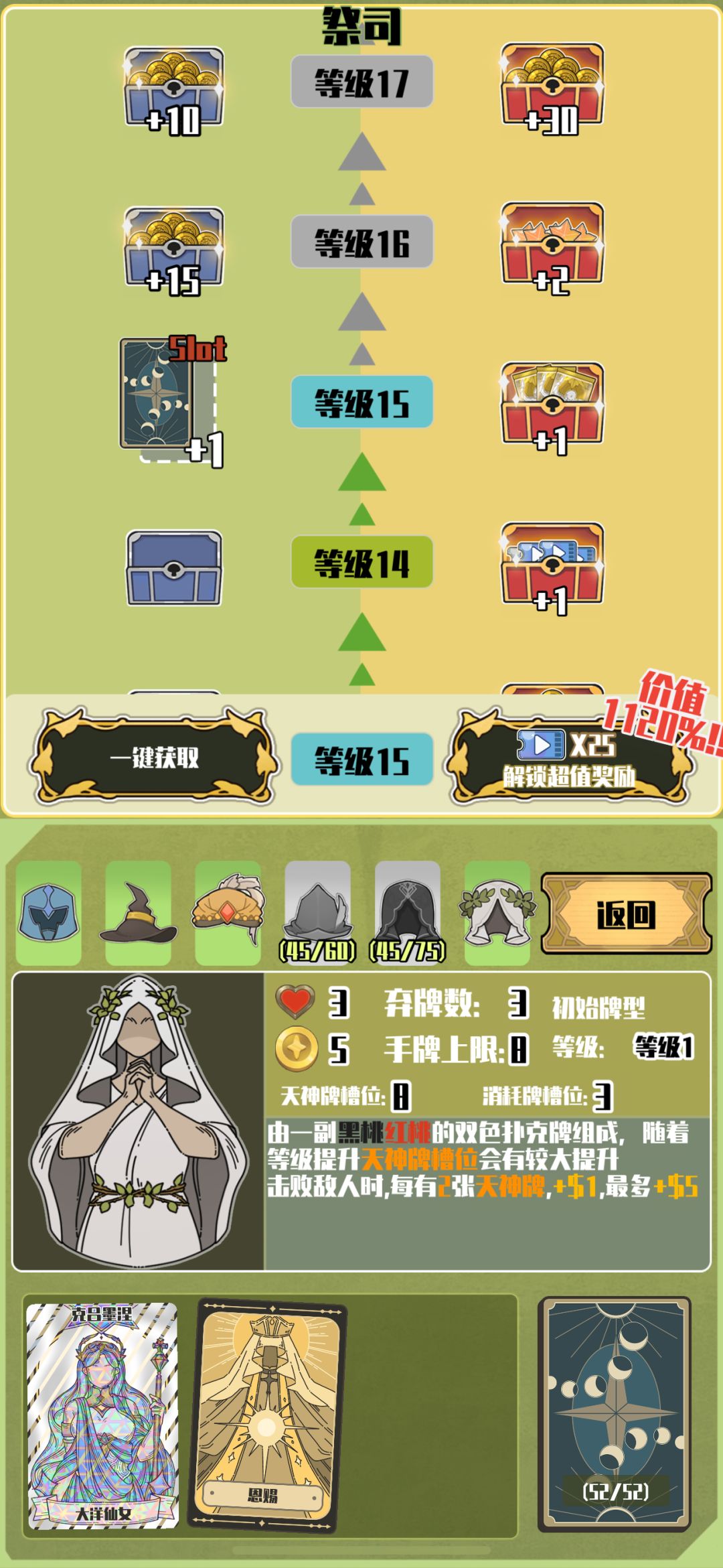 提问 1