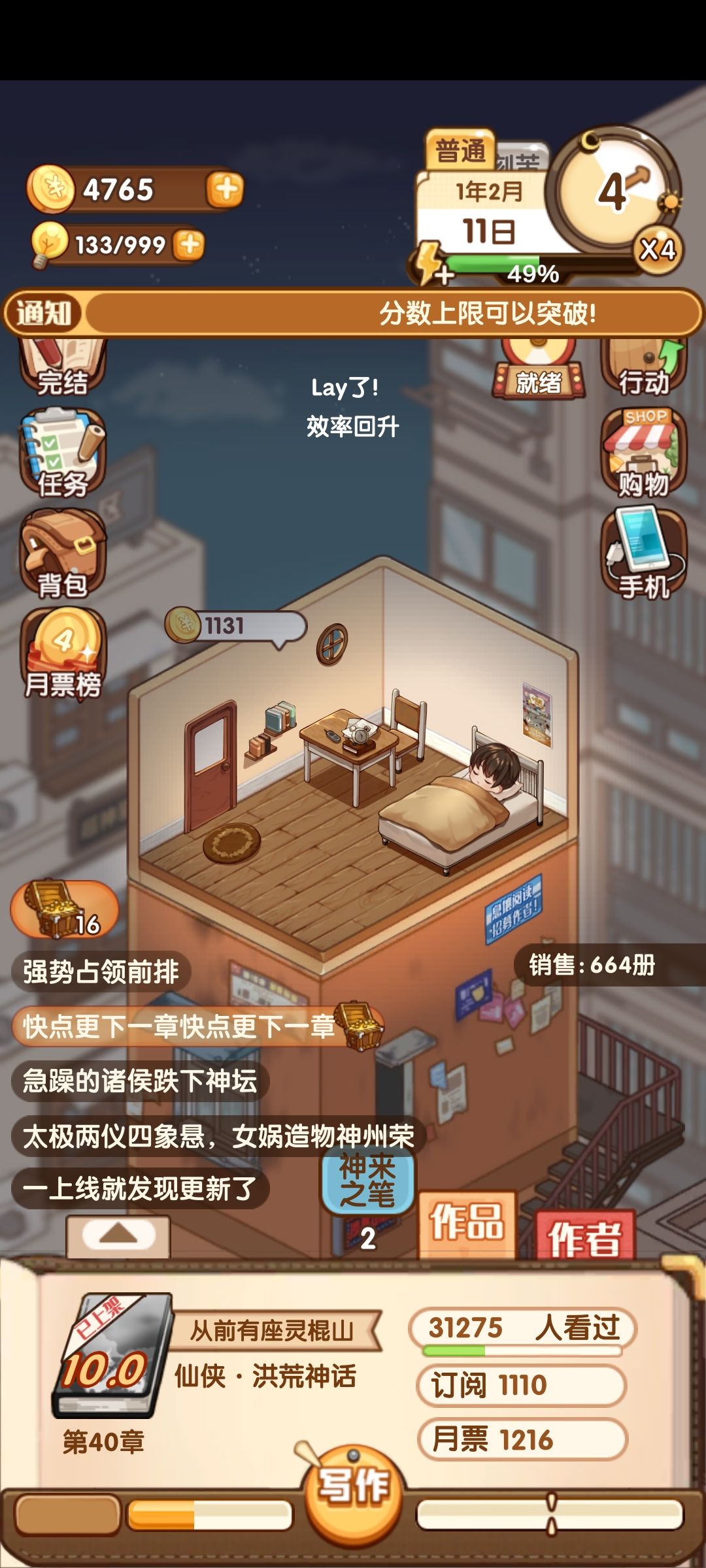 不错的评分 1