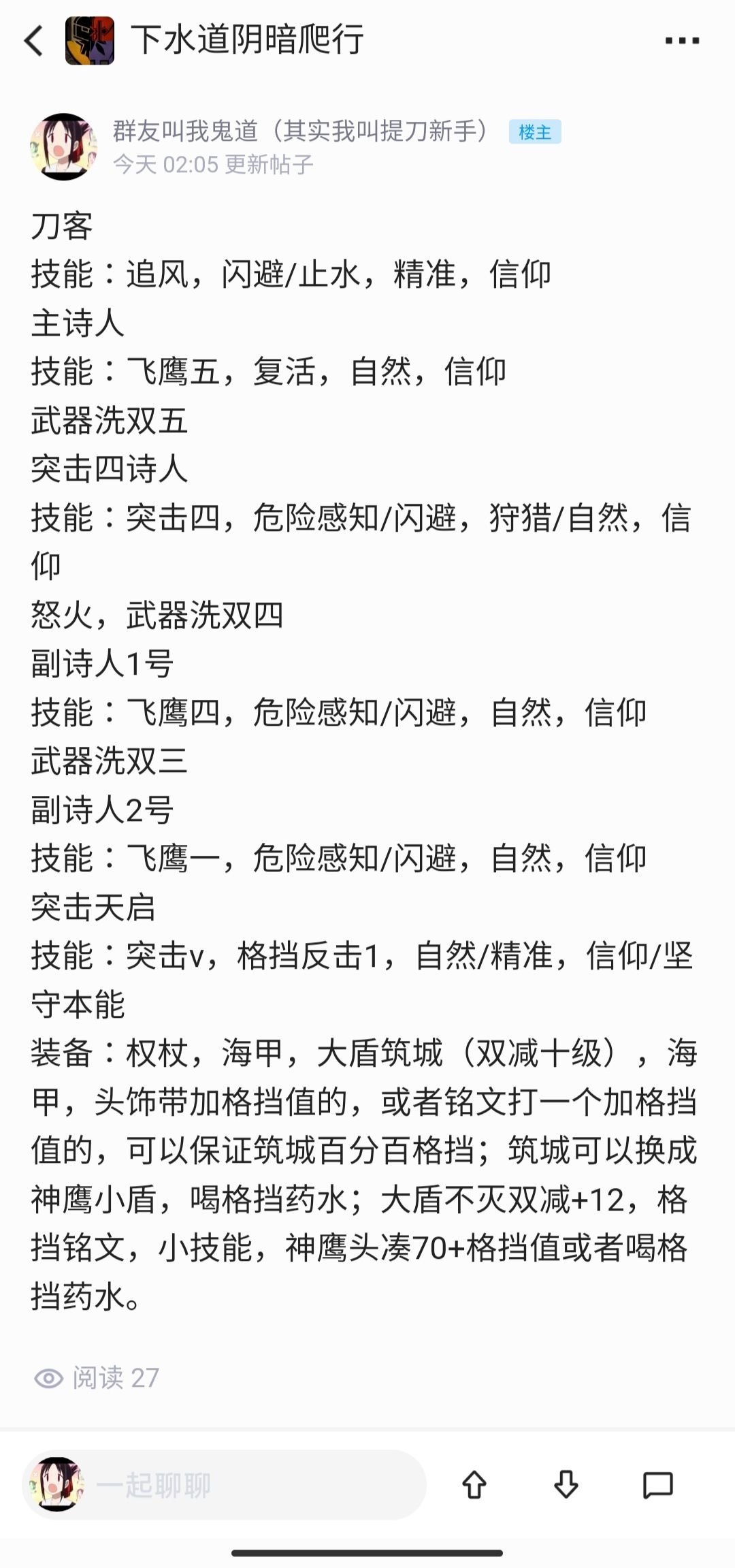 剑圣，雷主，突击，文明阵容30w+伤害推荐截图