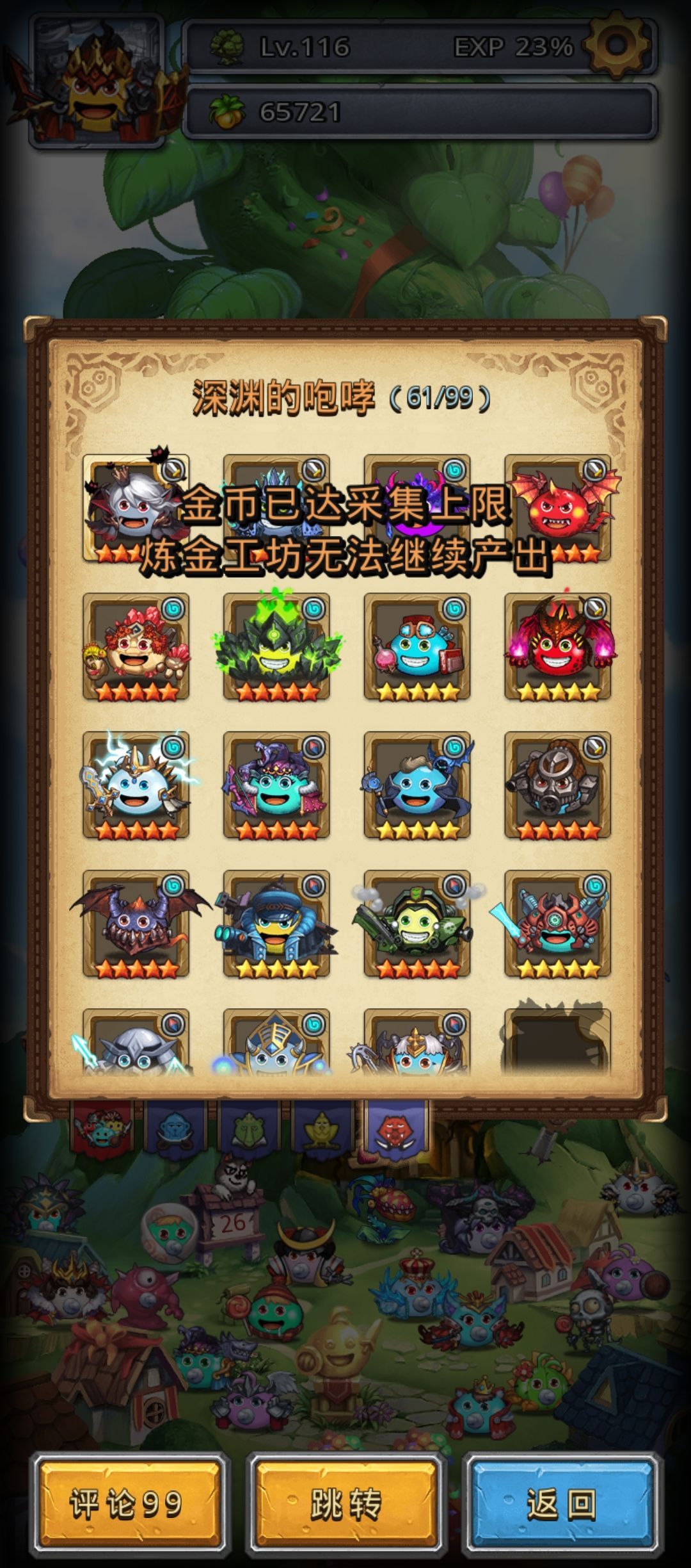 四年没玩了 刚刚找回账号 1