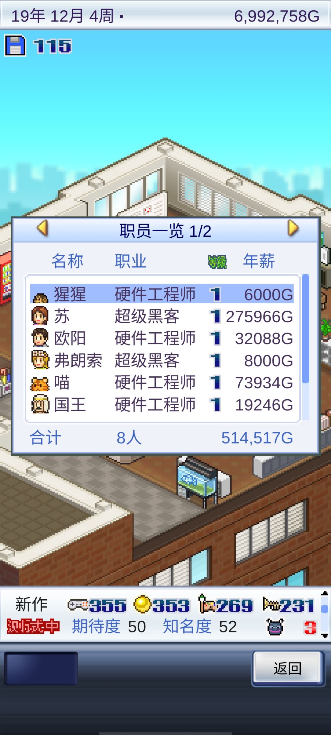 游戏开发物语通关纪念 2