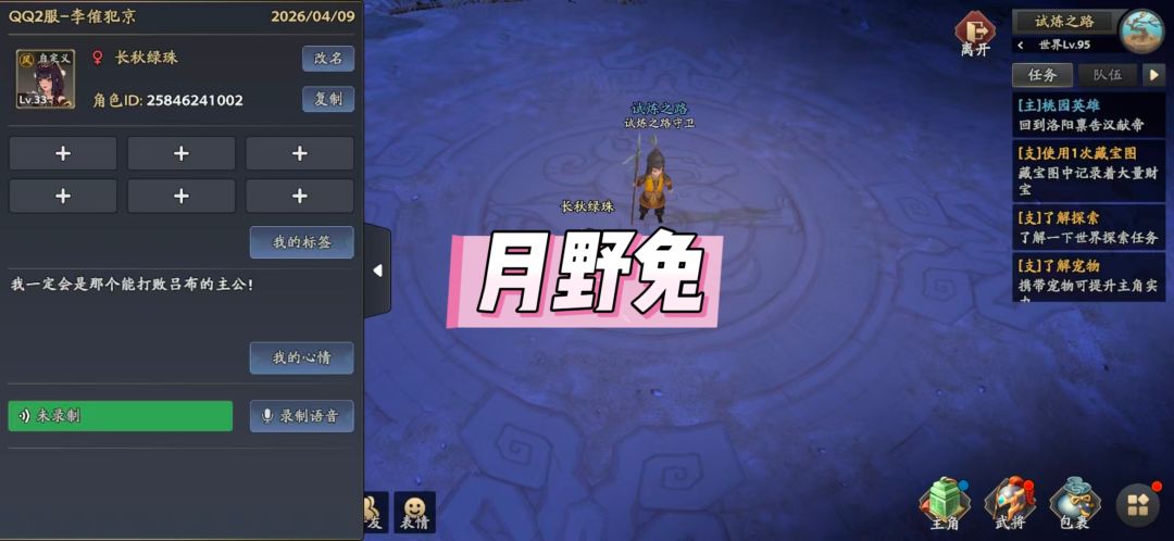 【三国志异闻录首发】内容丰富,玩法有趣 2