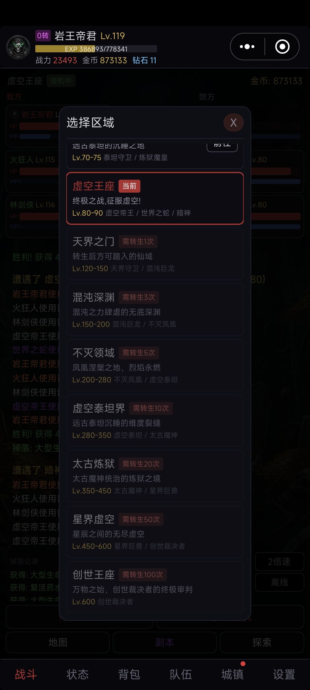 这转生系统是认真的？ 2