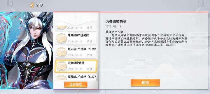 哥们，无缘无故被禁赛了，是怎么回事？截图