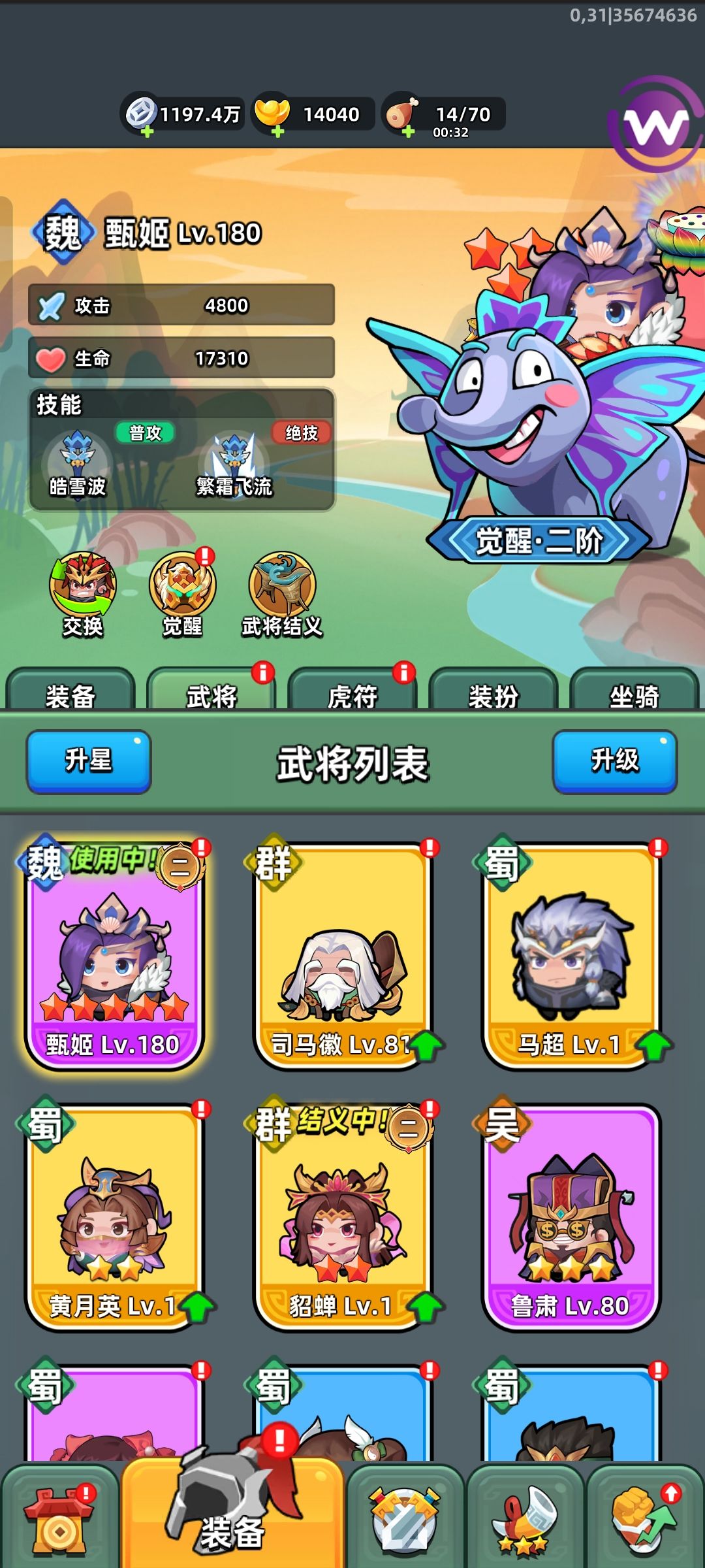 10星的甄姬普攻技能不是应该十字射线吗 1