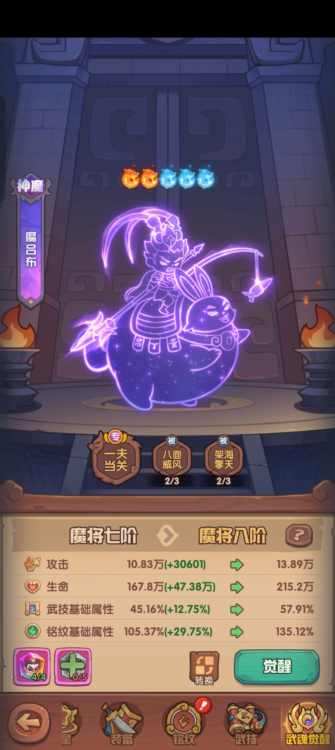 我愿称之为最强新人，吕布攻略截图