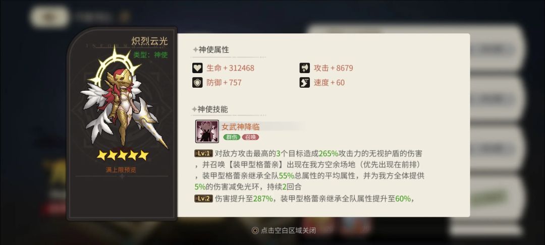 神使保姆级攻略 3