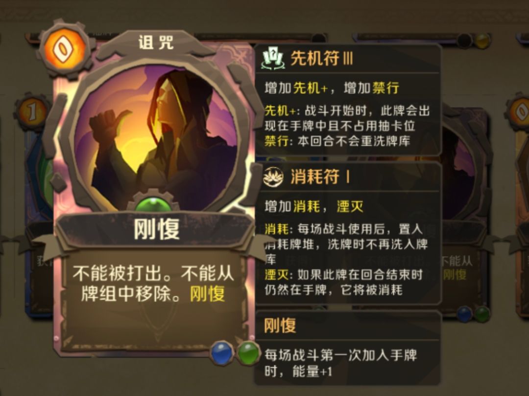 常见的符文卡问题清单 2