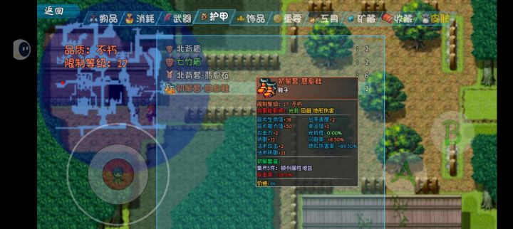 这个房间答题能拿鞋子。截图