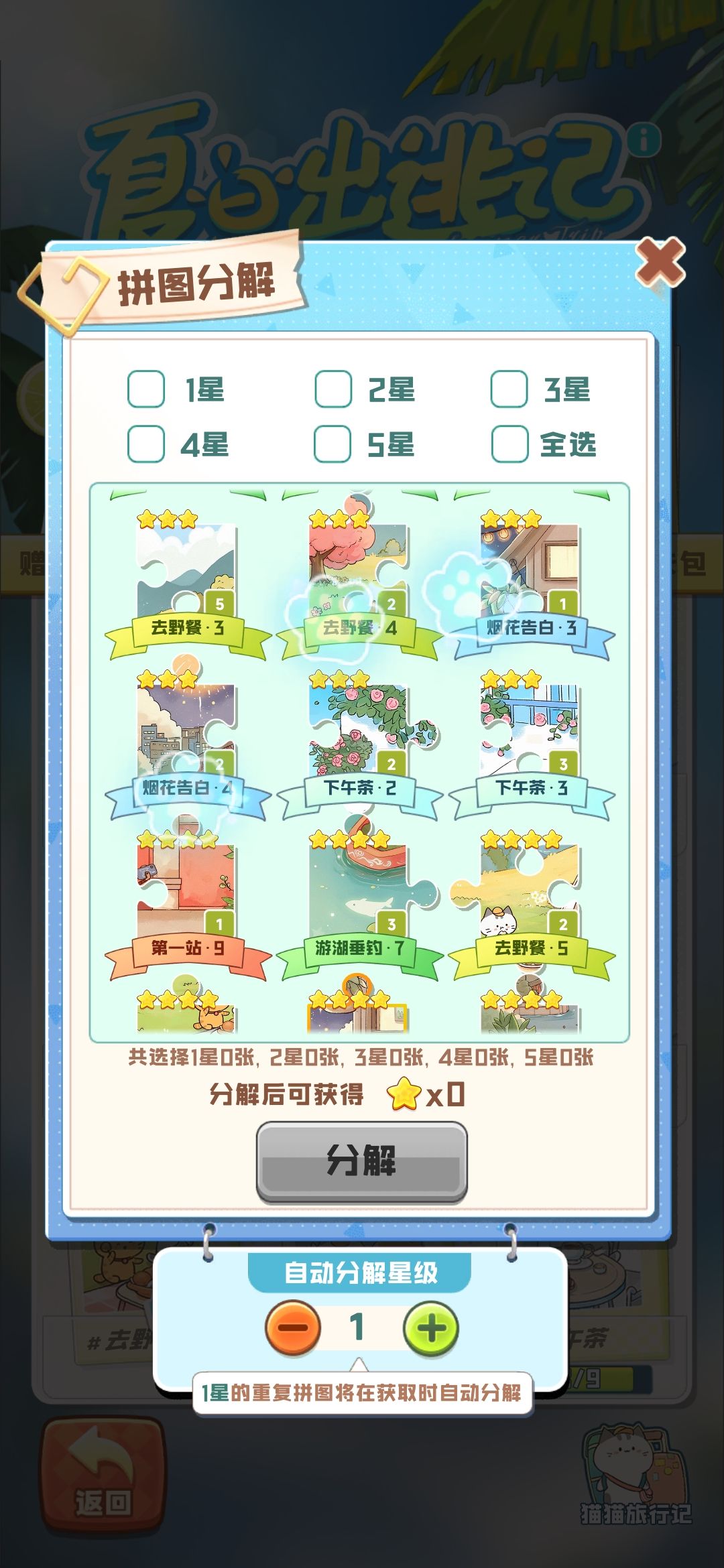 求换下午茶8 3