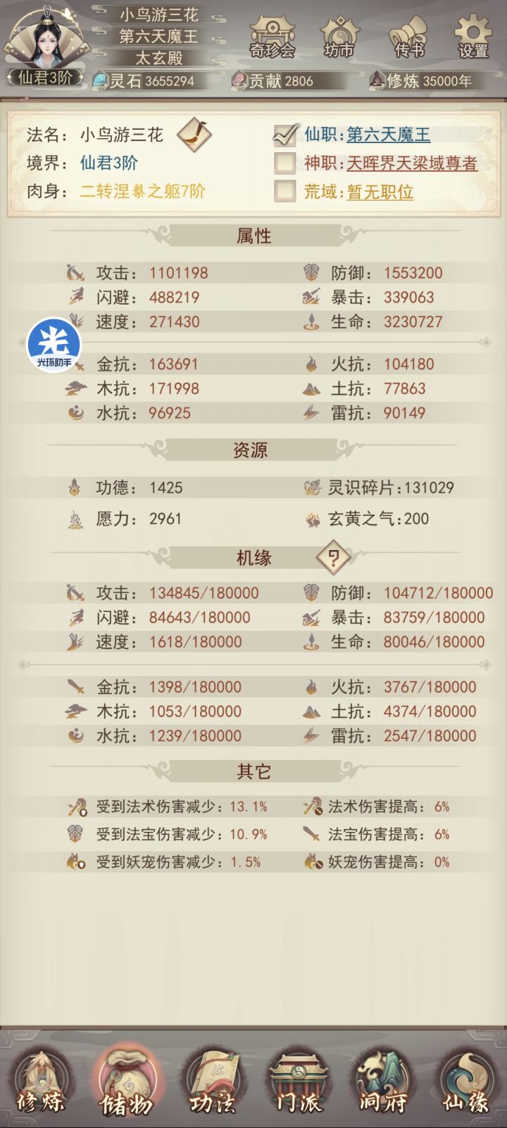35000年留影截图