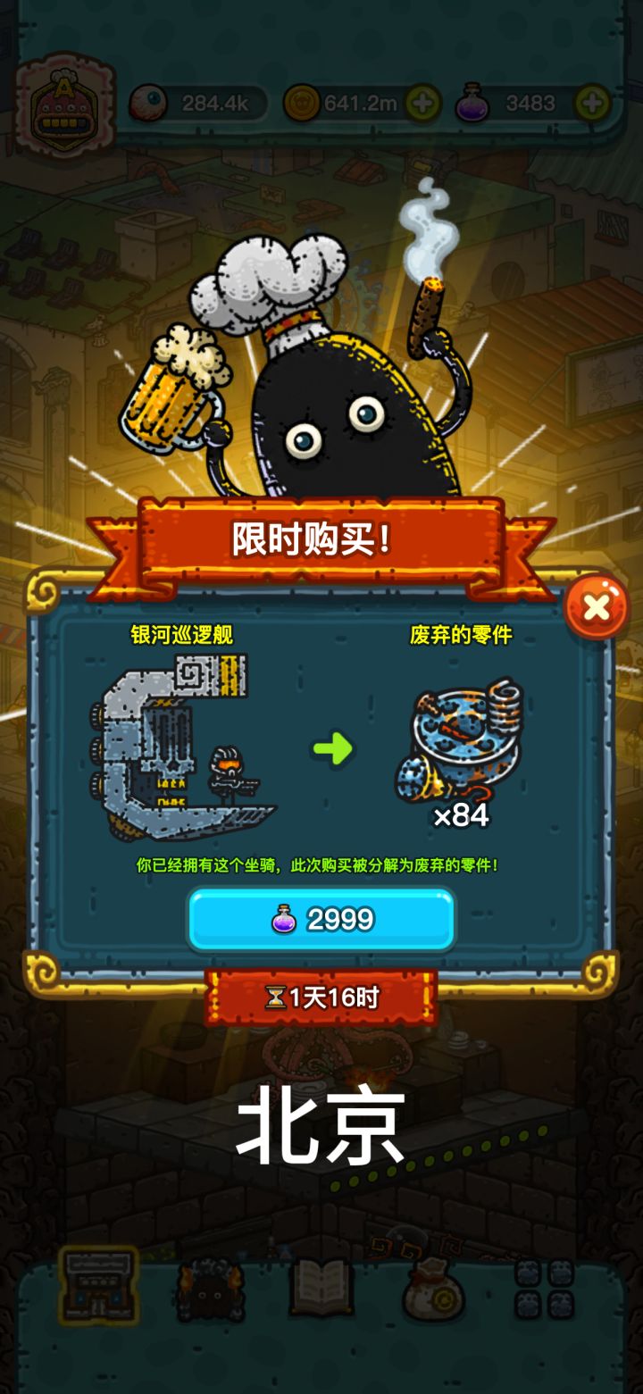 黑暗料理王ios全球购9.5-9.6截图