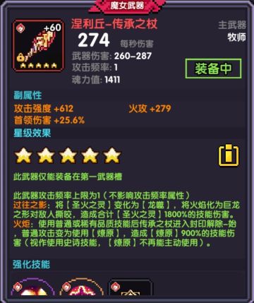 安罗先牧师世界攻略—辅助一次十粉钻