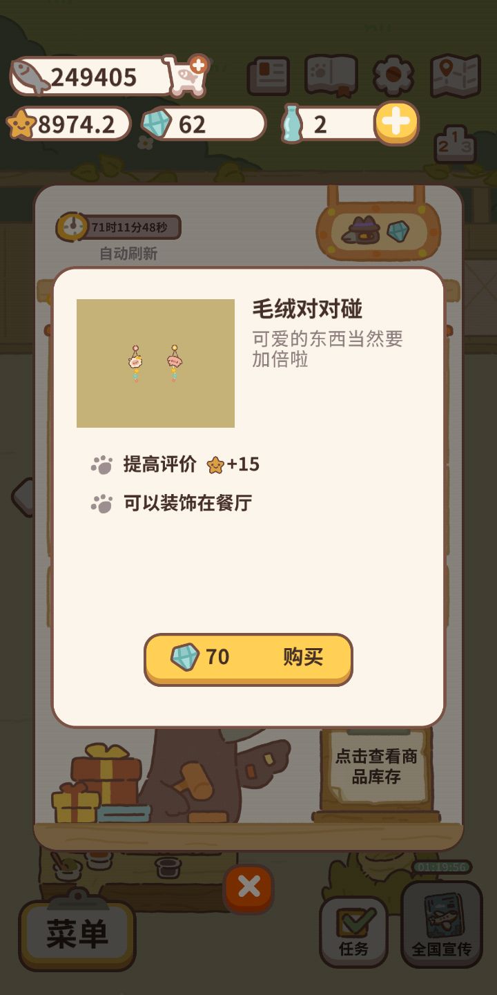 朋友们,这玩意儿挂餐厅哪的,如何选择更改取消啊?截图