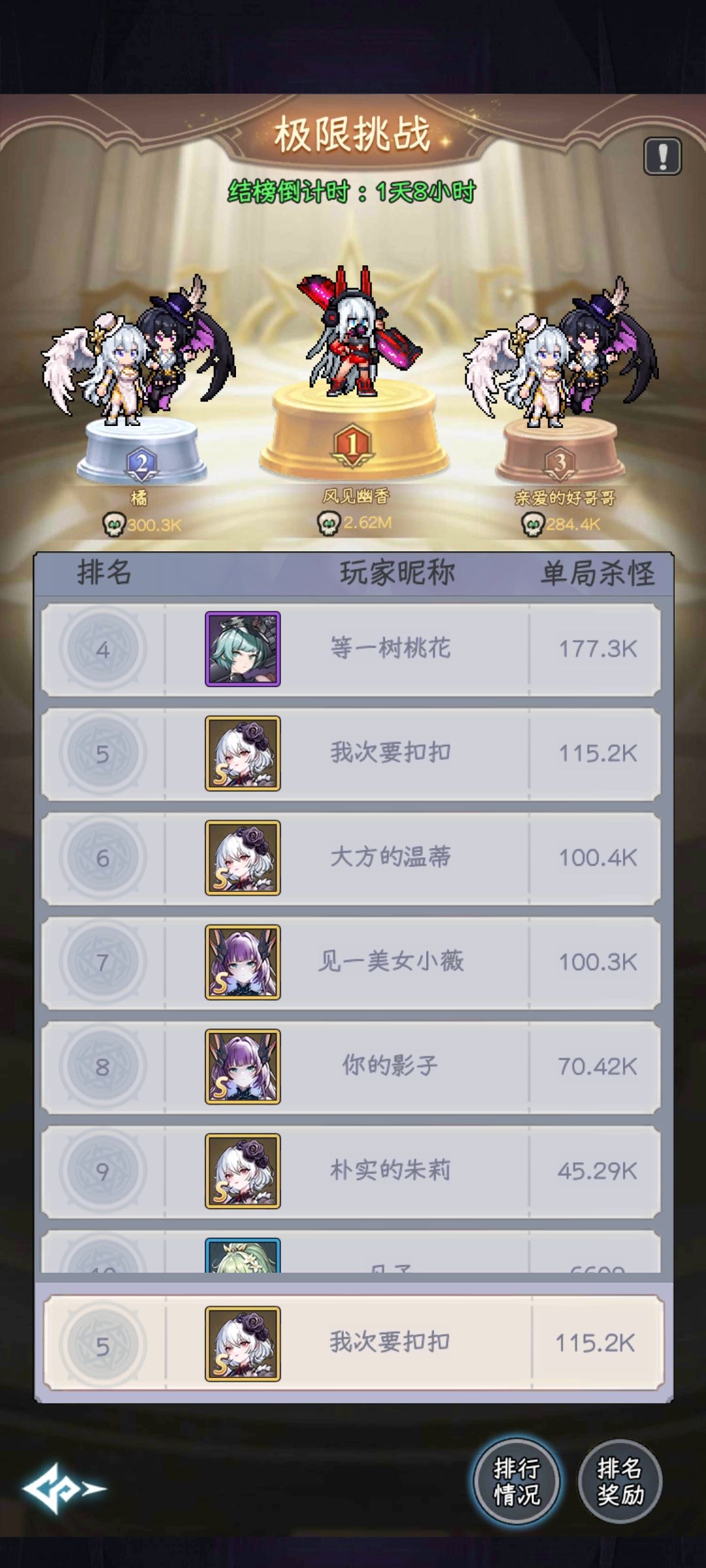 离谱 1
