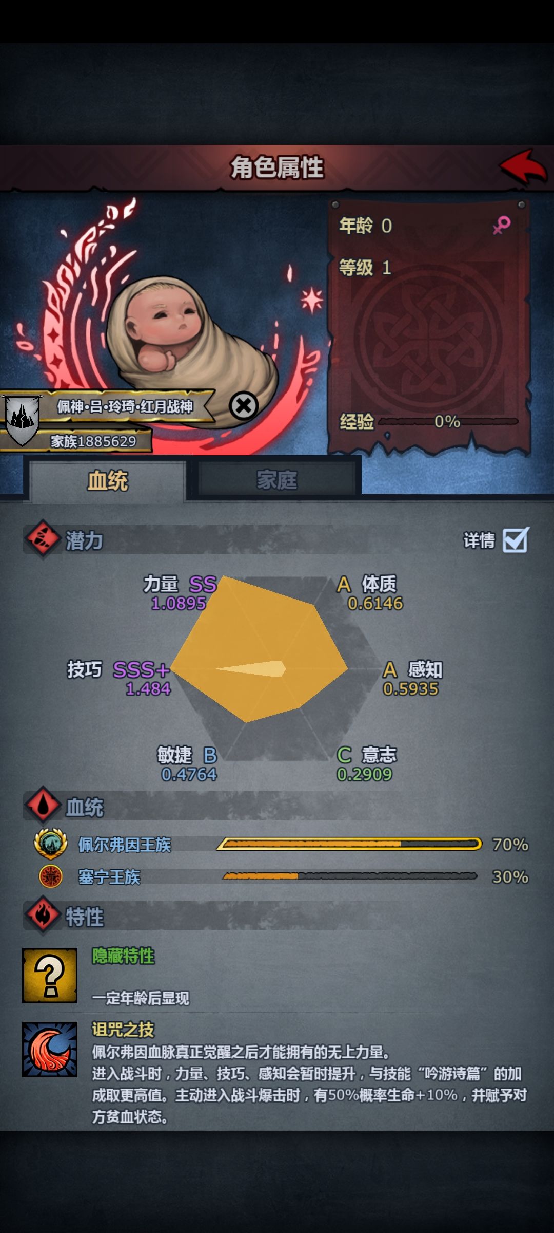 萌新第一只太科截图