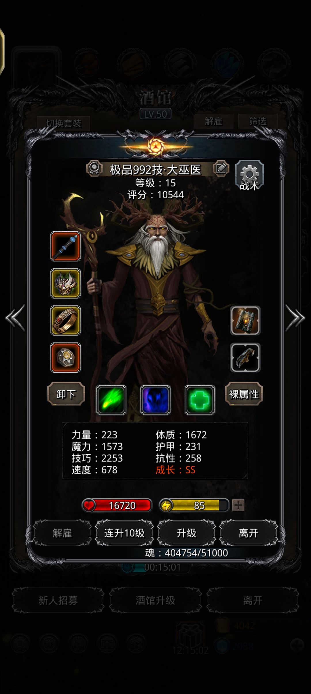 被月岛未名整笑了 2