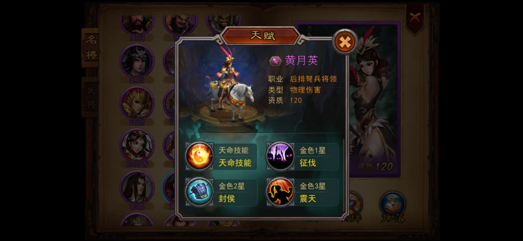金将武将挑选:单核主C怎么选,替换思路 2