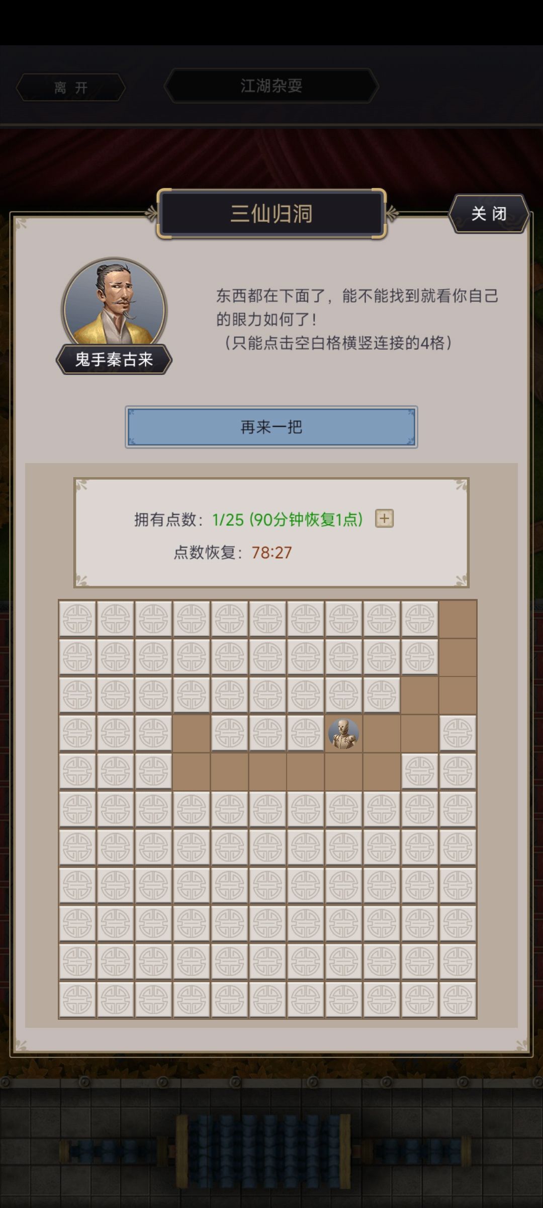 三仙归洞出来一个暗器 2