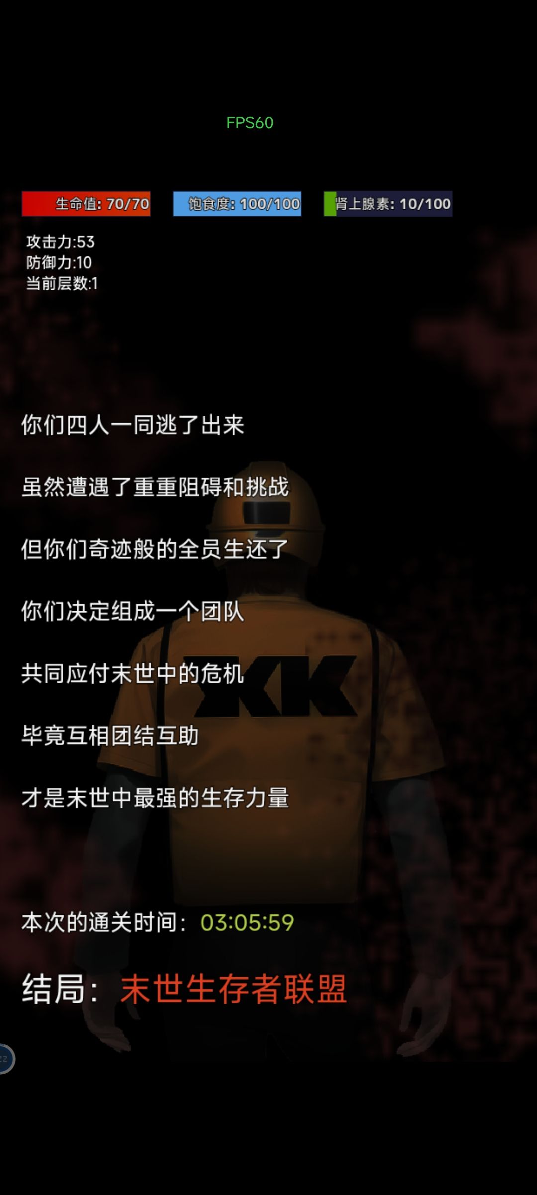 通关打卡！ 2