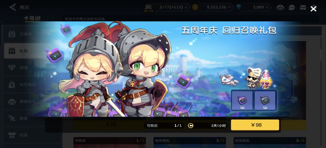 这个回归活动马上结束了,问一下哪个性价比 2
