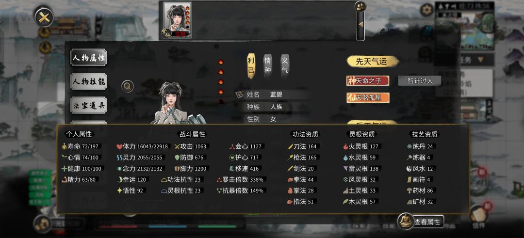 是不是开出来隐藏款了 2