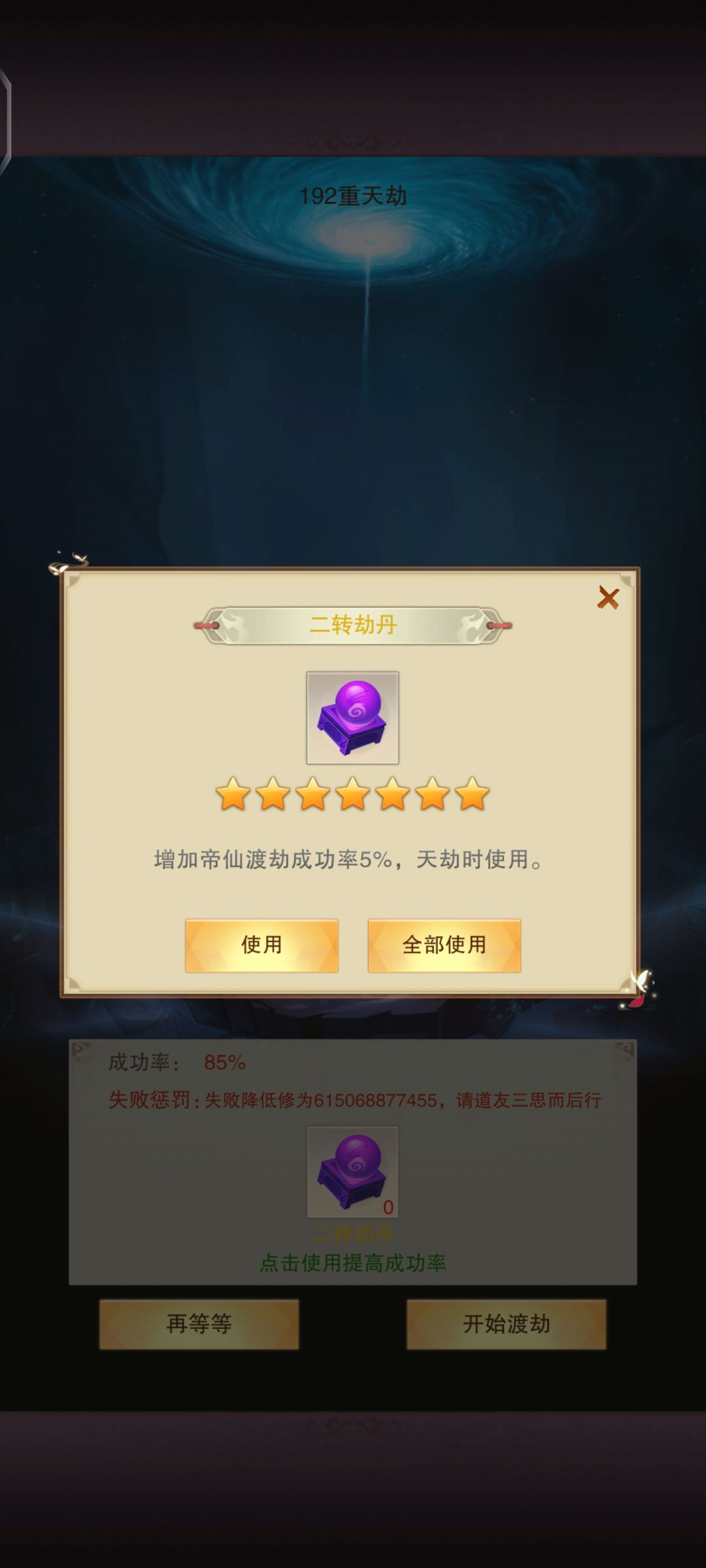 二品劫丹在那得啊 1