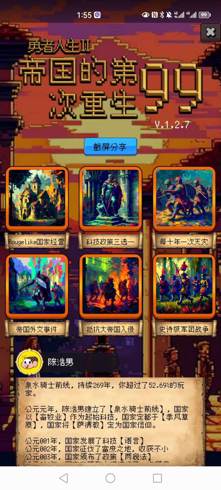 论坛打卡第三天截图