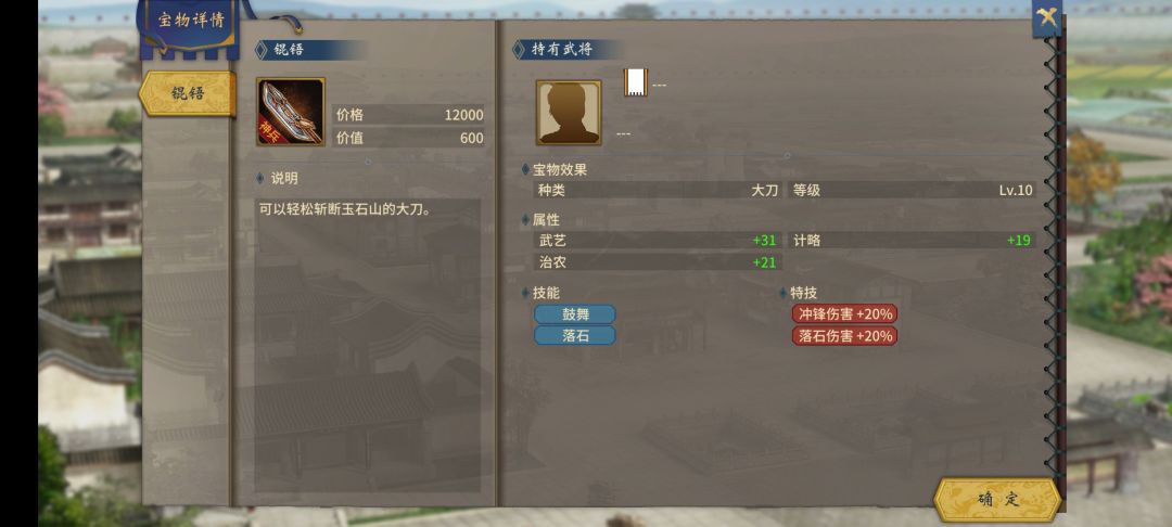 第一年武道大会后神兵合成属性选择 2