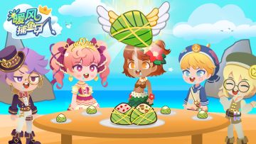 【内含福利码】粽叶飘香五月五，浓情端午共安康~