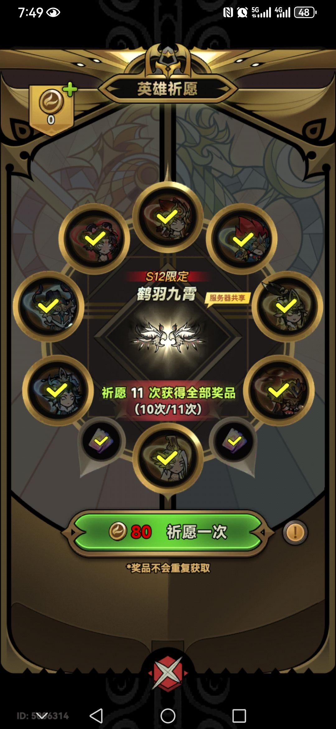 emmm,第一次心血来潮想抽个翅膀 1