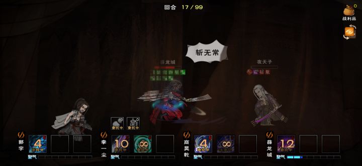 夜天子给老子死!截图