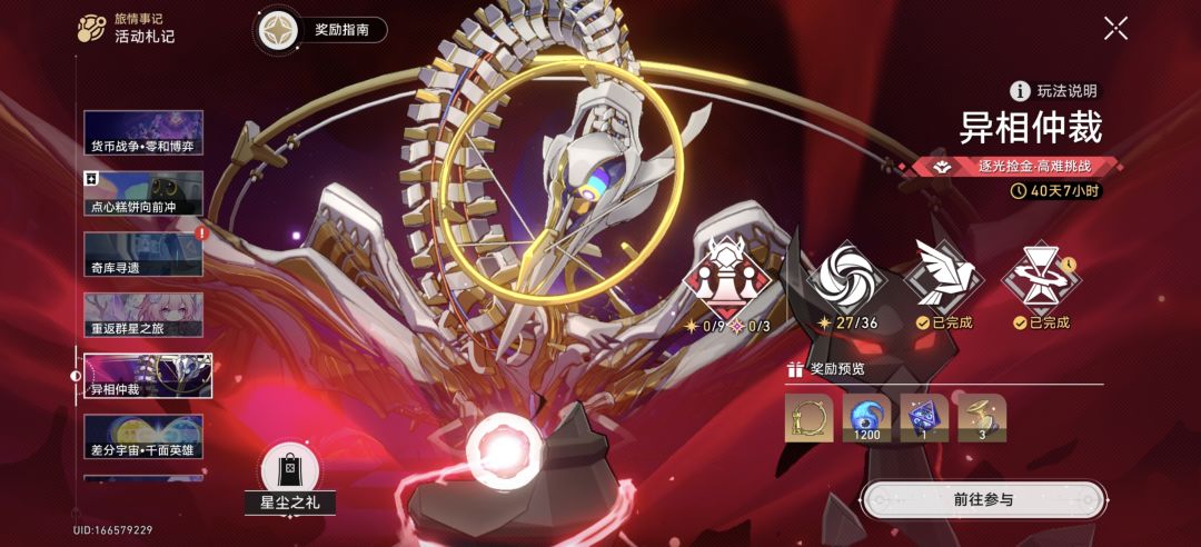 三个月新人终于攻克三大深渊 3