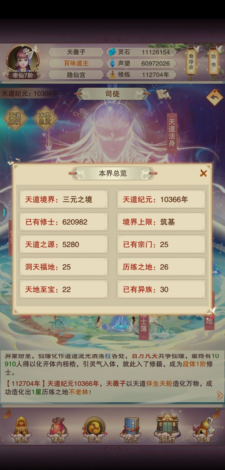 这至宝真难出截图