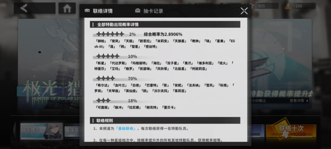 莉莉丝算公召限定的五星吧 2