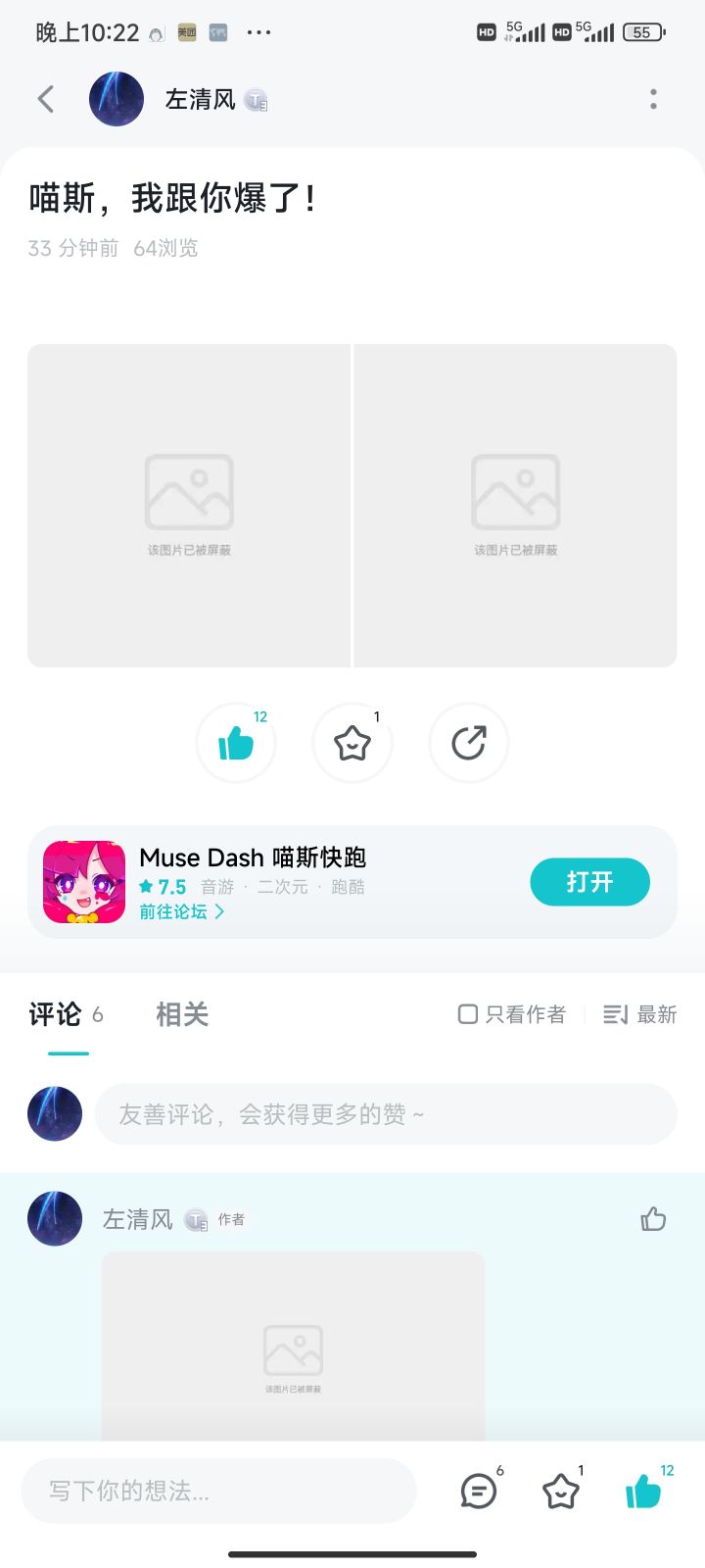 喵斯加油!做游戏又不是做慈善。应该的截图
