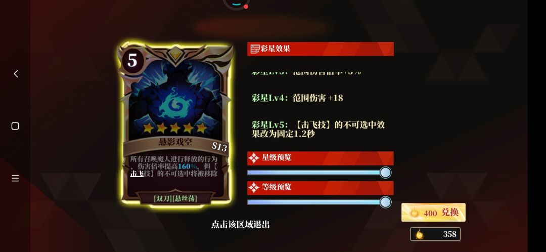 双刀卡出现重大bug，求有能力的大佬们帮忙反馈修复 2