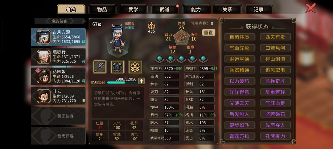 关于妙音坊 2