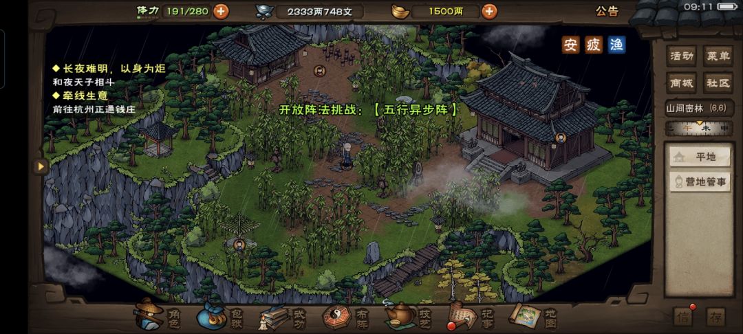 阵法试炼第五天 2