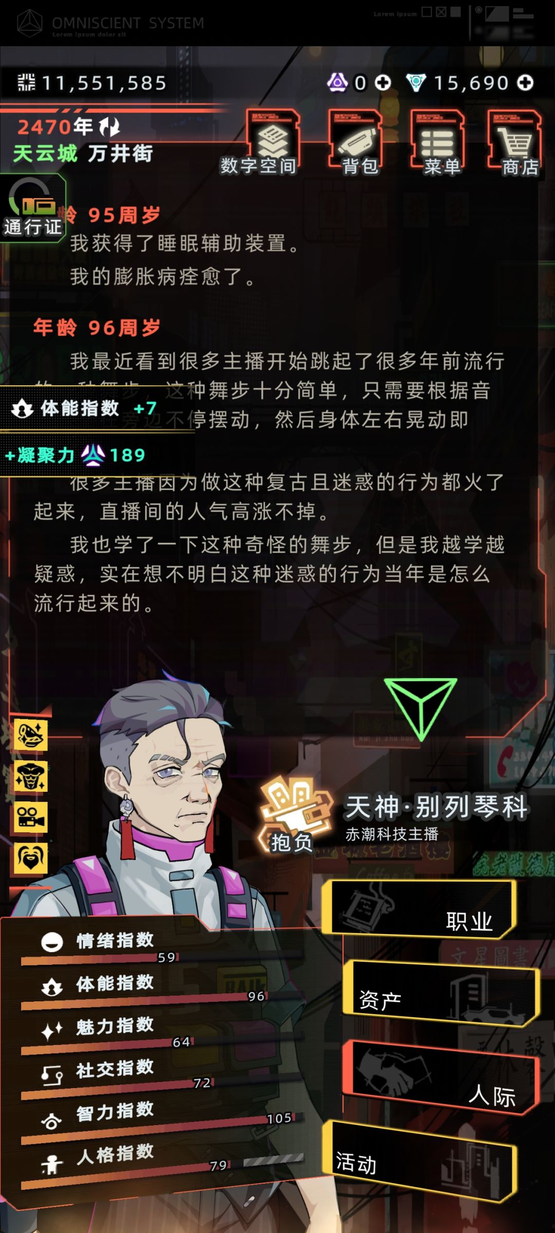 不错的游戏, 2