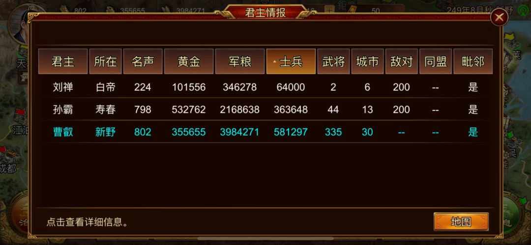 他为啥不投降 2